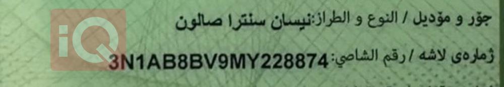 نیسان سێنترا